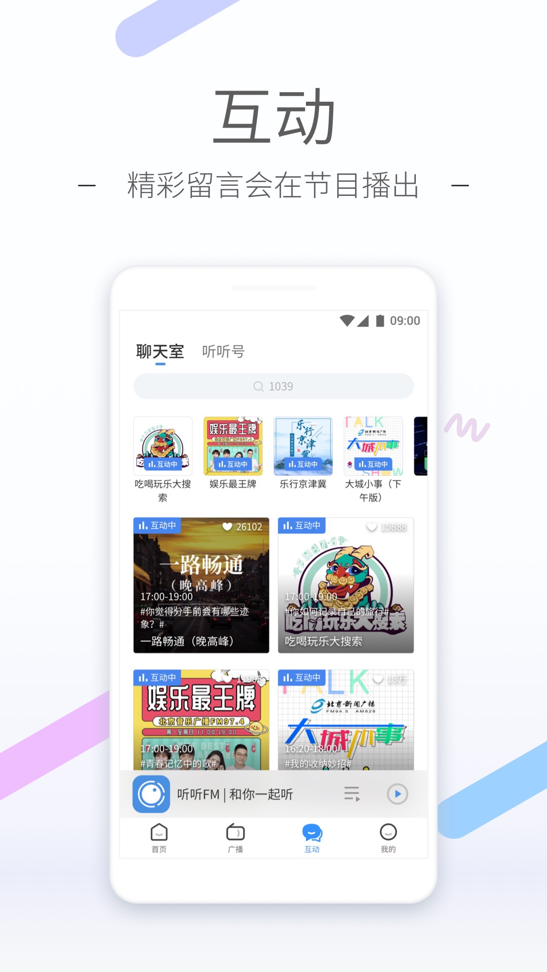 桃鹿司宁青截图