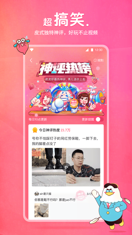 天津狗寻主，男女主截图