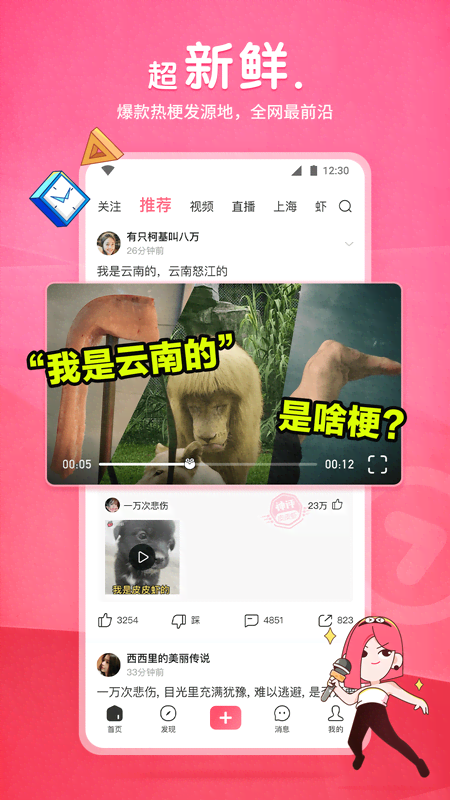 女尊之独宠你一人截图