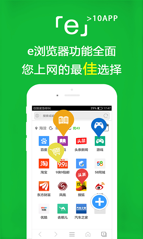 成都基地截图
