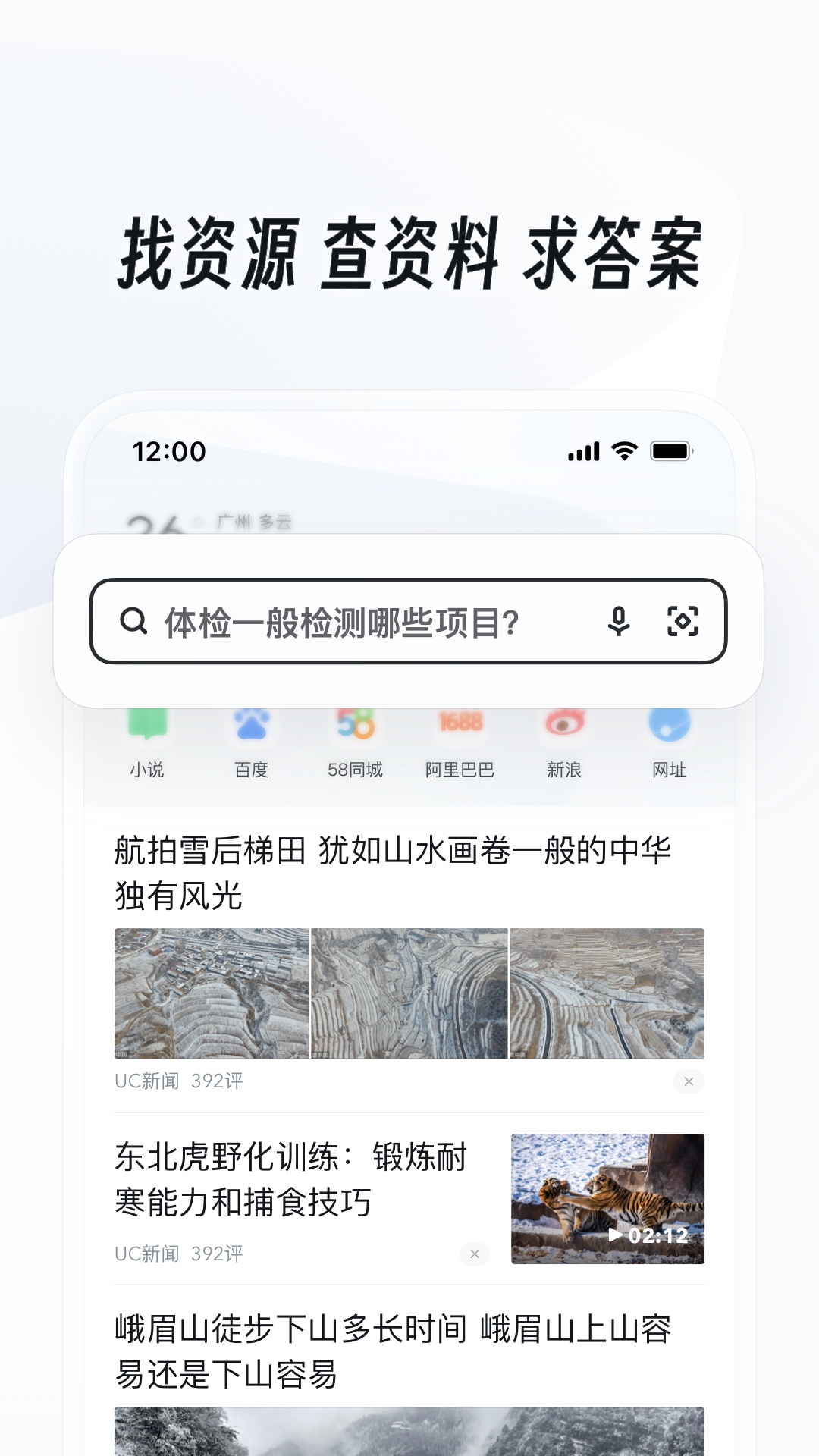 半个奇遇是指什么截图