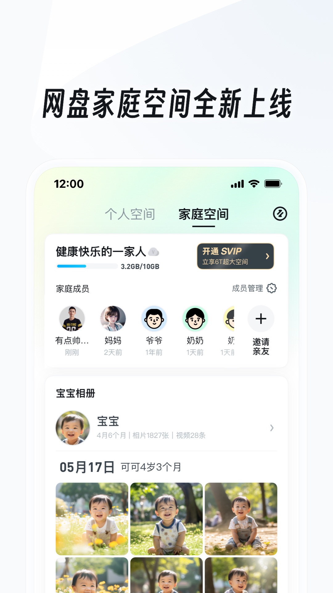 阴阳鬼胎电影完整版截图