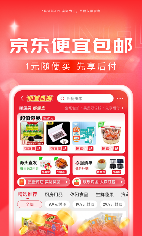 我想对你好但不知道怎么表达截图