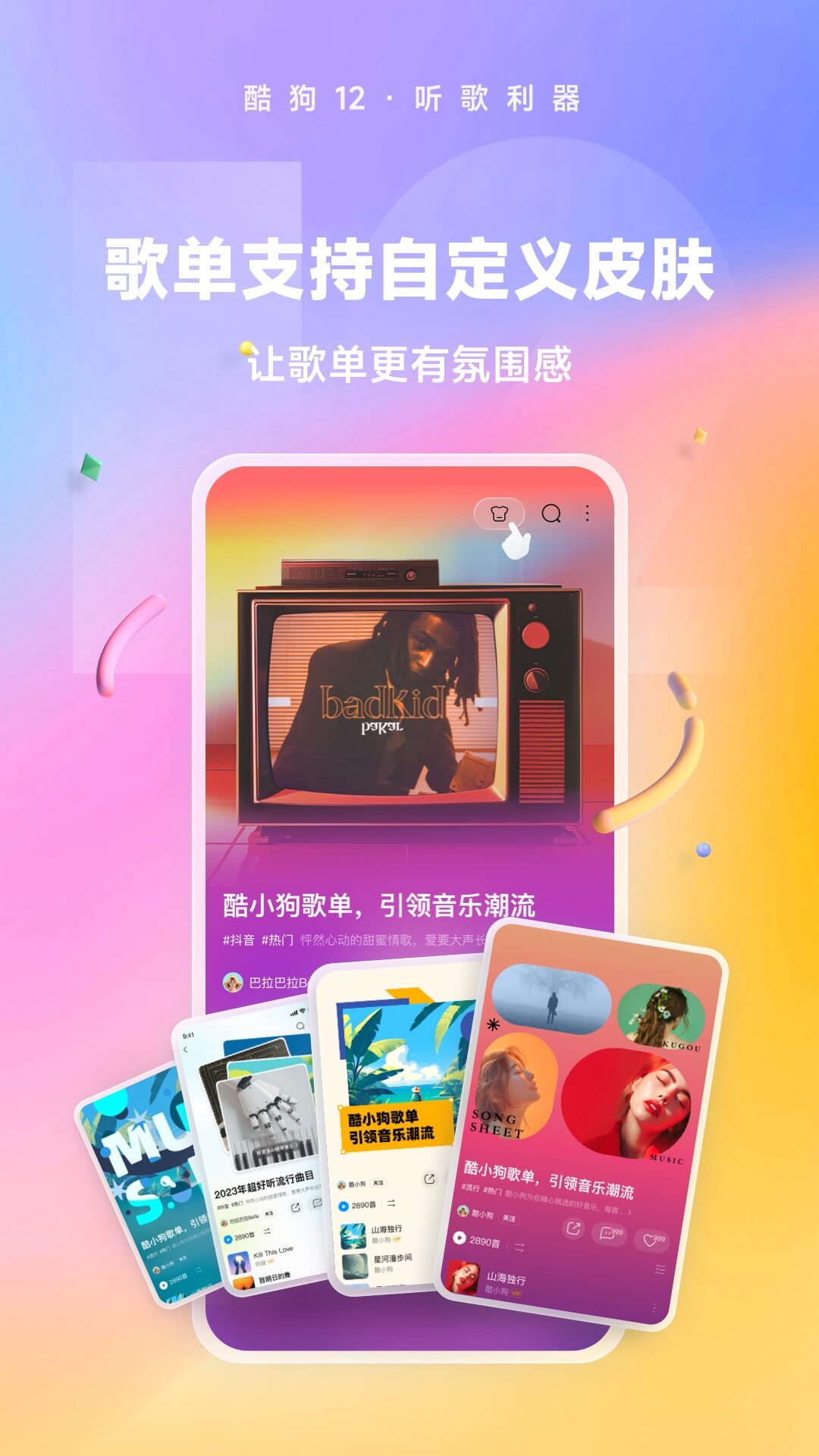 我想对你好但不知道怎么表达截图