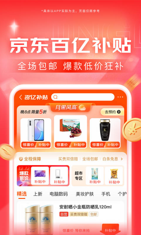 酒店存在的意义和价值截图