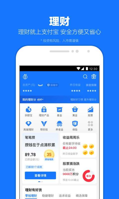 宁波惠子截图