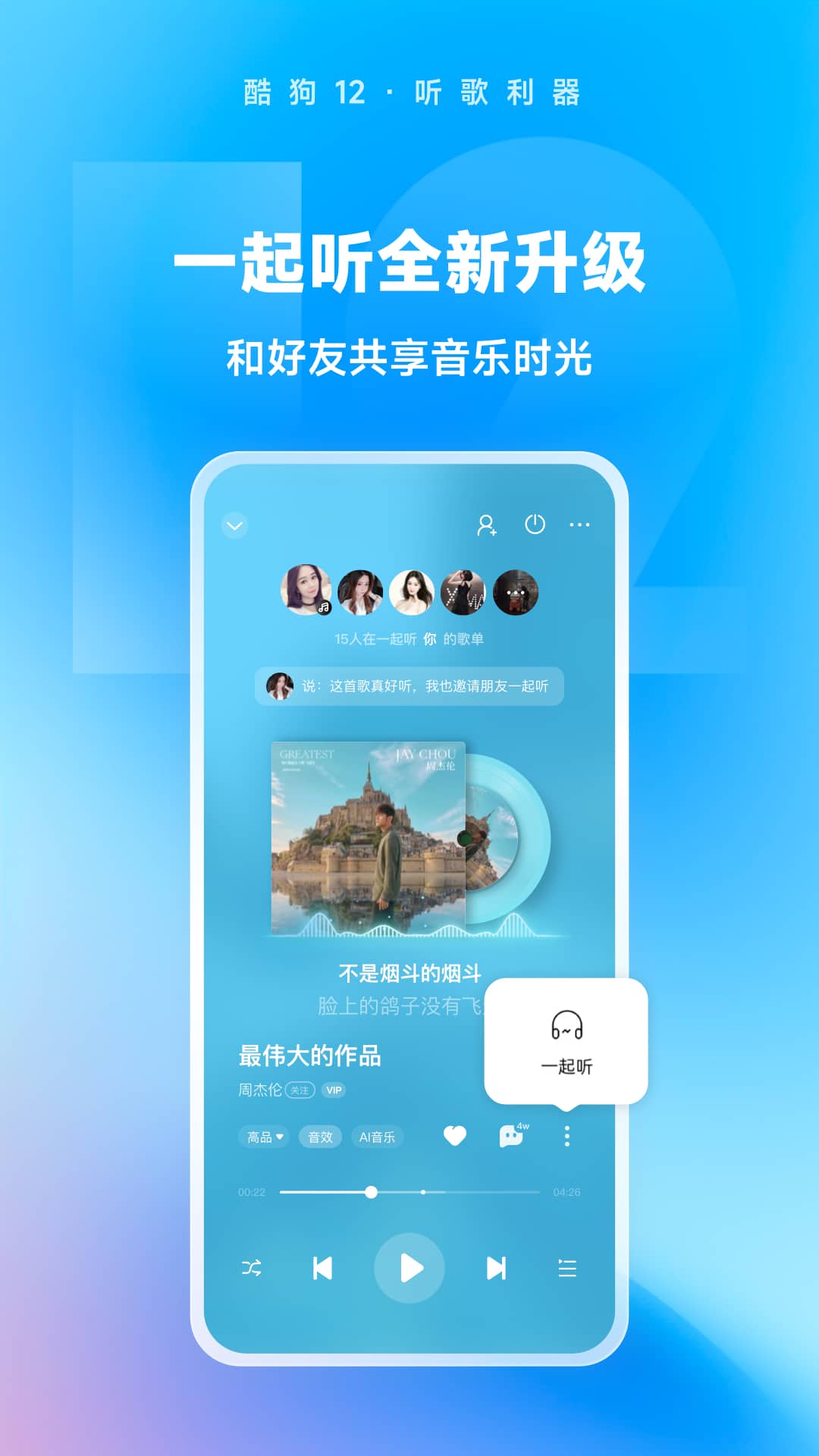 酒店存在的意义和价值截图