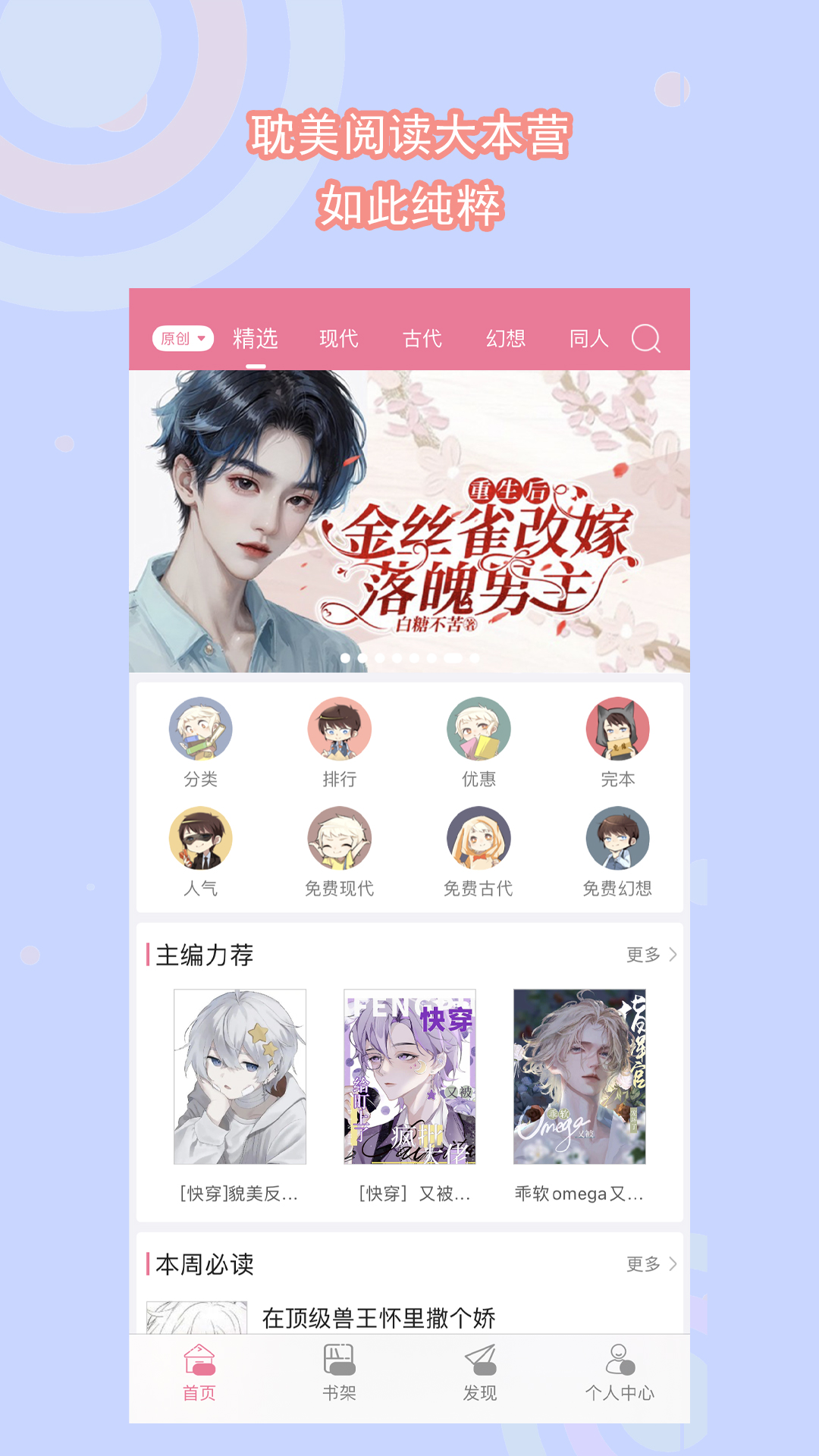 乖乖听主人的话小说免费阅读截图