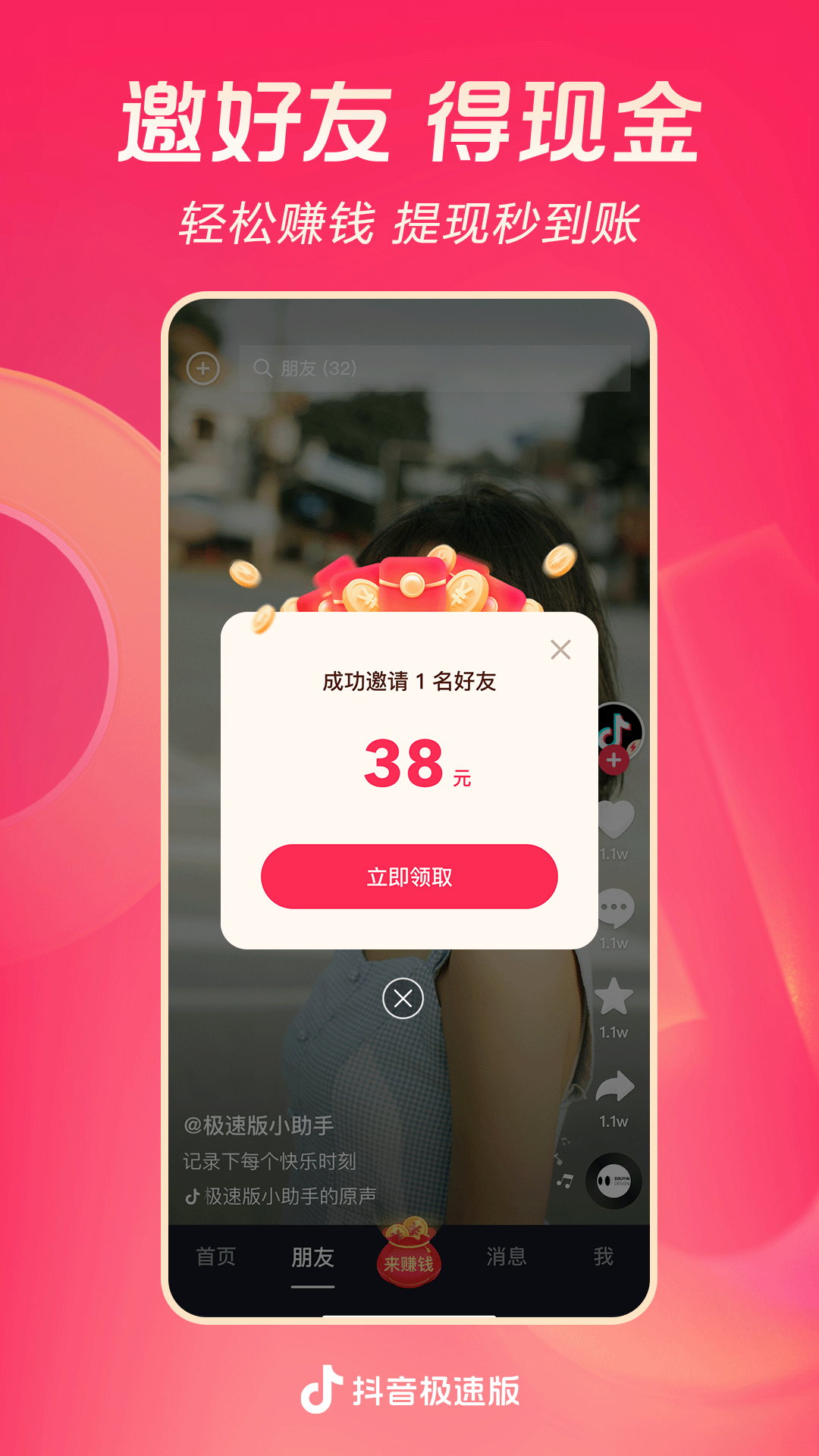 写一篇关于奇遇的故事英语截图
