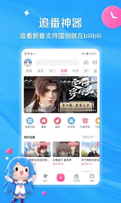 桃鹿司宁青截图