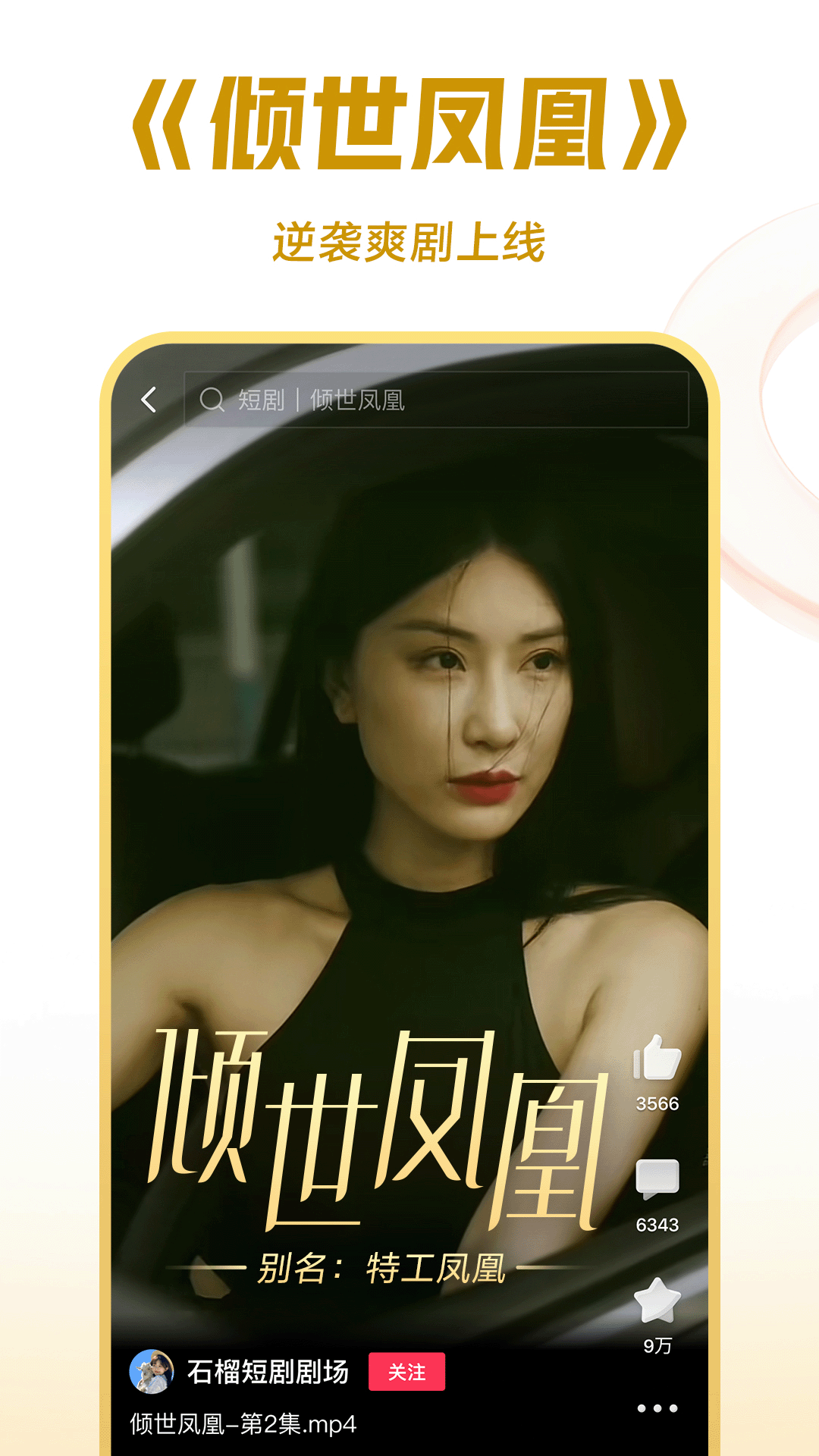 写一篇关于奇遇的故事英语截图