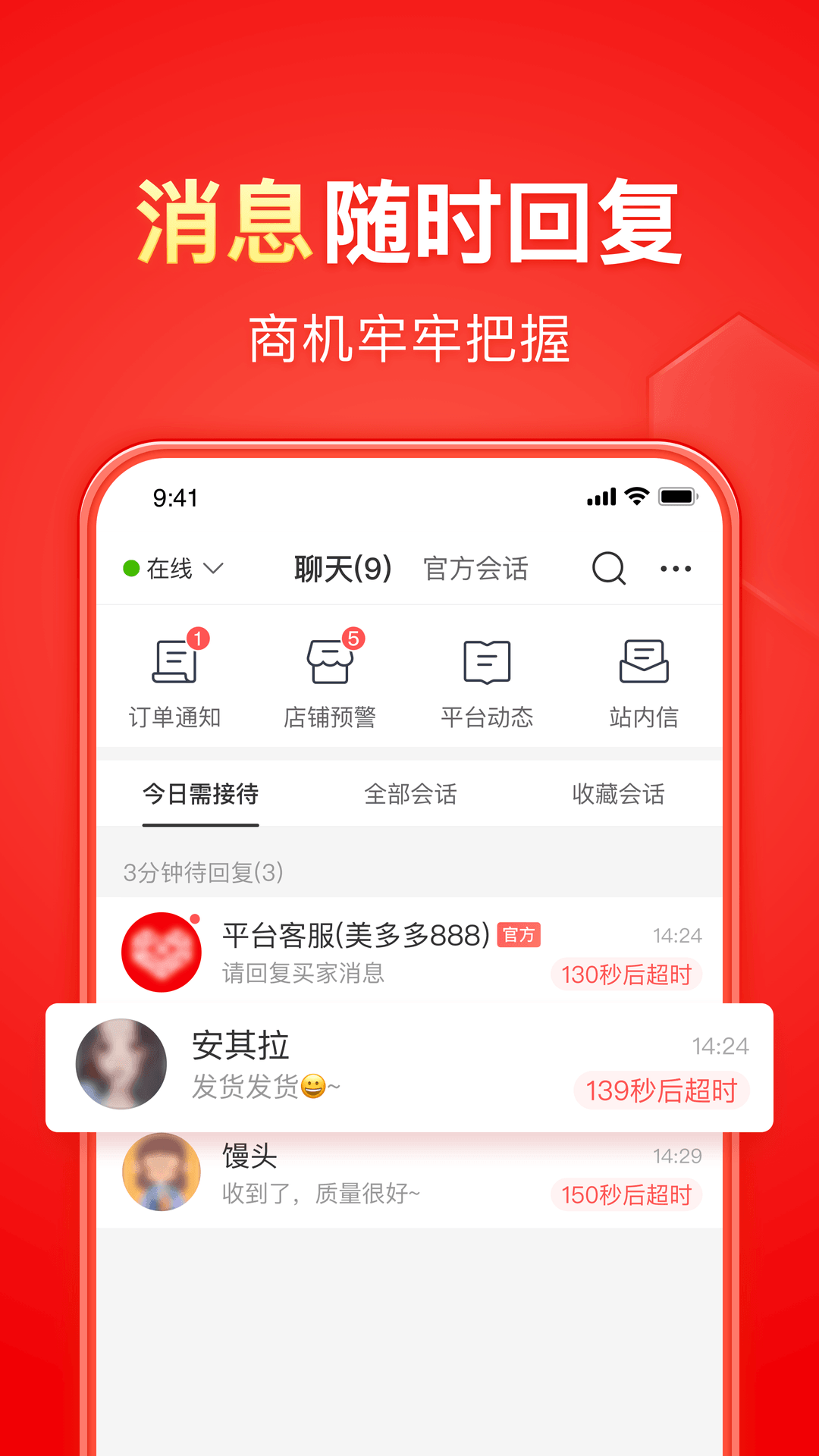 长腿 动物截图