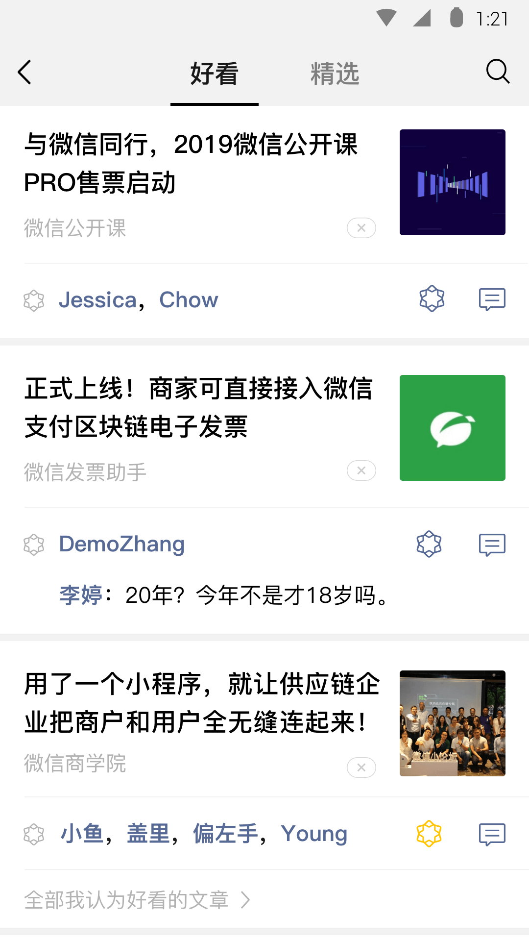 露水红颜里那个男的发现了什么截图